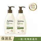 【2入組】艾惟諾燕麥保濕乳354ml