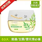 【小鹿山丘】草本防蚊彈力凍-茶樹精油(250g)