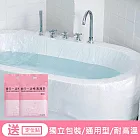 旅行一次性泡澡袋 拋棄式浴缸套 攜帶型 (5入/單片裝)