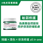 Dr.Jart+老虎草呼呼修護校色霜15ml_商品最低效期至2025/4/28