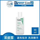【CeraVe適樂膚】溫和泡沫潔膚露  88ml(泡沫質地)