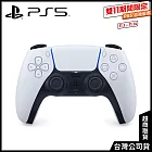 [雙11狂歡購]PS5 DualSense 無線控制器 [台灣公司貨] 白