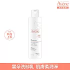 雅漾活泉舒緩卸妝乳 200ml(雲朵卸妝乳)