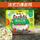 【輕旅人】乾燥飯(100g) (法式巧達起司田園風味)