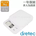 【日本dretec】New「布蘭格」速量型電子料理秤-白色-3kg / 0.1g(KS-829WT)