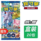 PTCG 劍&盾《擴充包》Pokémon GO ⚘ 寶可夢集換式卡牌遊戲 ⚘ Pokémon Trading Card Game