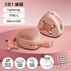 aibo 三角伸縮隱藏 三合一快充線(1.1M) 玫瑰金