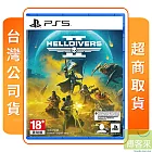 PS5 絕地戰兵 2 中文版 台灣公司貨