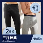 【SunFlower三花】三花衛生褲(2件組) M 黑1灰1