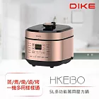 DIKE  5L多功能萬用壓力鍋  HKE310RG