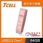 TCELL 冠元 x 老屋顏 聯名款-USB3.2 Gen1 64GB 台灣經典鐵窗花隨身碟-時代花語(粉)