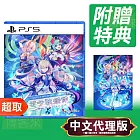 PS5《GUNVOLT RECORDS 電子軌錄律》中文版 ⚘ SONY Playstation ⚘ 台灣代理版