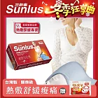 Sunlus 三樂事暖暖熱敷墊(大) SP1219 藍