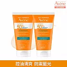 雅漾超能控油清爽防曬液SPF50+50ml *2入組(海洋友善)