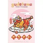 蛋黃哥悠遊卡 大吉大利【受託代銷】