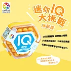 【SMART GAMES】迷你IQ大挑戰-六角進階篇（六款顏色，隨機出貨）