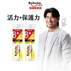 【陳傑憲代言】利捷維 有酵維生素B群+C+牛磺酸發泡錠 (10錠)  2入組