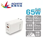 【ADATA 威剛】G65Q USB-C/A 65W 氮化鎵 雙孔 超高速PD快充充電器