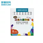 雄獅 AM-002 壓克力顏料筆8色