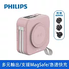 【Philips 飛利浦】10000mAh多功能十合一螢幕顯示行動電源 磁吸/自帶雙線/無線/手機支架 4色可選 (DLP4347C)  粉色 (DLP4347CP)