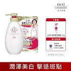 【KOSE 極上活妍】緊緻淨斑美容液(瓶裝230ml+補充包200ml)(美白/提亮/淡斑/臉部乳液/身體乳)
