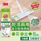 3M 百利 乾濕兩用省力型拖把組-1桿5乾拖巾