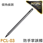 INTOPIC iPad專用手寫繪圖筆(PCL-03)