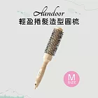 【ALANDOOR 阿嵐朵】鋁管導熱造型圓梳M