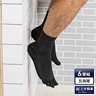 【三花】五趾健康襪(6雙組)襪子 男襪_  黑