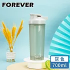 【日本FOREVER】經典款搖搖杯/高蛋白杯/運動水壺700ml -灰色