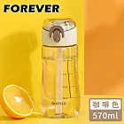 【日本FOREVER】開蓋式吸管攜帶式外出運動水壺570ML -咖啡色