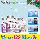 【Richvita利捷維】有酵維生素(60錠)  B群+鐵EX錠X3