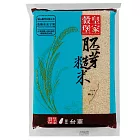 【皇家穀堡】 胚芽糙米1.5KG