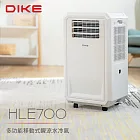 【DIKE】多功能移動式空調 15公升/日 (HLE700)  白