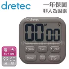 【日本dretec】波波拉日本大螢幕時鐘計時器-6按鍵-深灰色 (T-792DG)