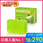 【10入組】【Medimix】印度 阿育吠陀美肌皂125g 寶貝