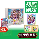 任天堂《賽馬娘 Pretty Derby 熱血喧鬧大感謝祭！》中文限定版 DELUXE BOX ⚘ Nintendo Switch ⚘ 台灣代理版