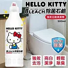 Hello Kitty 除菌石鹼/浴廁清潔劑500ml