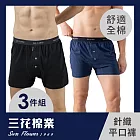 【SunFlower三花】三花5片式針織平口褲.男內褲.四角褲(3件組) M 黑1深藍1鐵灰1