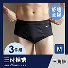 【SunFlower三花】三花全棉彩色三角褲.男內褲(3件組)_ M 黑