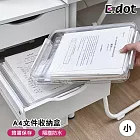 【E.dot】A4文件透明防塵收納盒 -小號