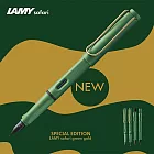 LAMY  鋼筆  /  SAFARI狩獵者系列  2024 獨家限量 - 復古綠金夾 筆尖-F 復古綠金夾