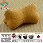【日本池彥IKEHIKO】日本製舒壓多功能三角骨頭枕  -芥黃色