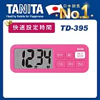 【TANITA】大分貝電子計時器TD-395 粉色