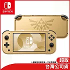 Nintendo Switch Lite 海拉魯版[台灣公司貨]