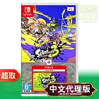 任天堂《斯普拉遁 3 + 擴充票》中文版 ⚘ Nintendo Switch ⚘ 台灣代理版