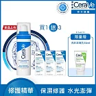 【CeraVe適樂膚】全效水光B5玻尿酸修護精華 30ml 超值限定組(保濕鎖水)