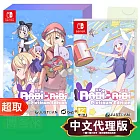 任天堂《拉比哩比 白金版 / Rabi-Ribi 白金版》中文版 ⚘ Nintendo Switch ⚘ 台灣代理版