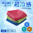 Sunlead 涼感防曬吸水速乾CoolPass®冰涼領巾/涼感巾 (蘋果綠)