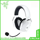 雷蛇Razer BlackShark V2 Pro黑鯊 無線電競耳機麥克風(Xbox認證)- 白色